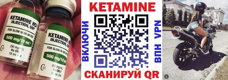 Кетамин VHQ  площадка формула  Юрга 