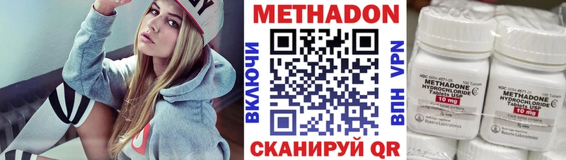 Метадон белоснежный  Юрга 