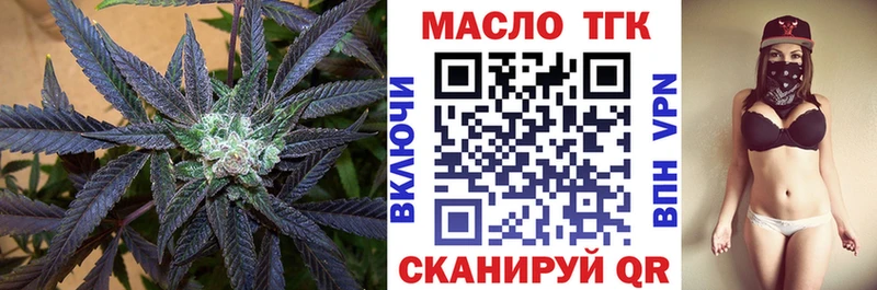 ТГК Wax  закладка  Юрга 